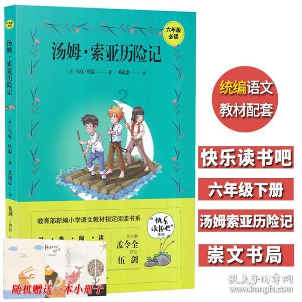 失事的飞机逃脱